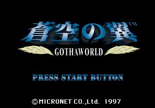 Gotha World Title Screen